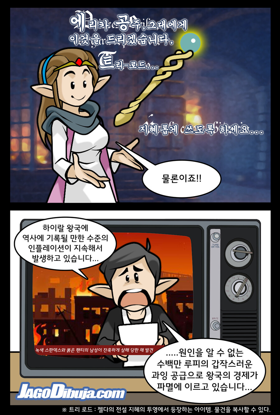 번역모음)LWHG/힙스터와 게이머랑 동거하는 만화 601~700_47.jpg