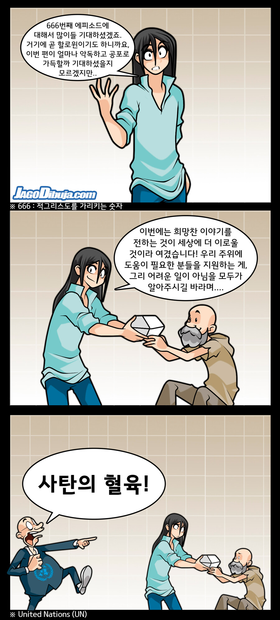 번역모음)LWHG/힙스터와 게이머랑 동거하는 만화 601~700_60.jpg