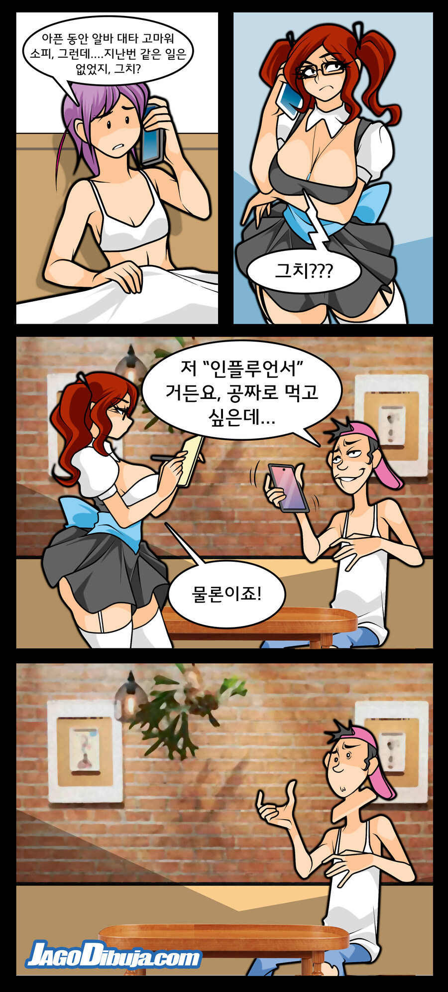 번역모음)LWHG/힙스터와 게이머랑 동거하는 만화 601~700_79.jpg