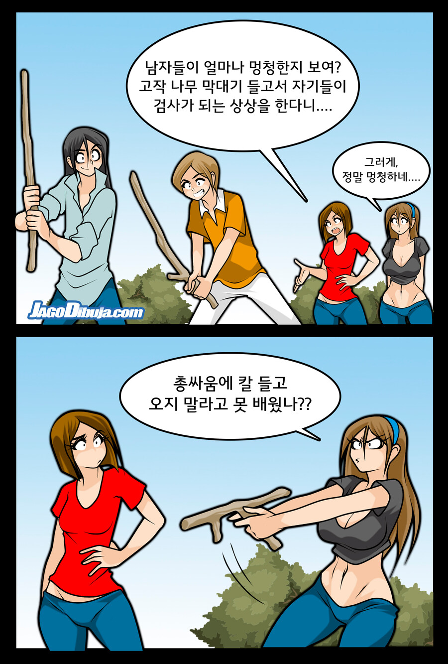 번역모음)LWHG/힙스터와 게이머랑 동거하는 만화 601~700_85.jpg