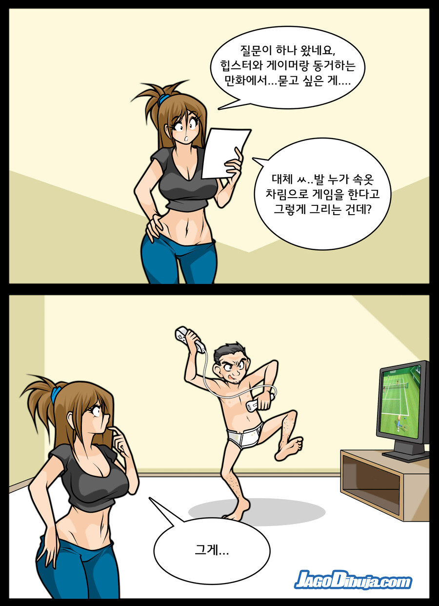 번역모음)LWHG/힙스터와 게이머랑 동거하는 만화 601~700_102.jpg