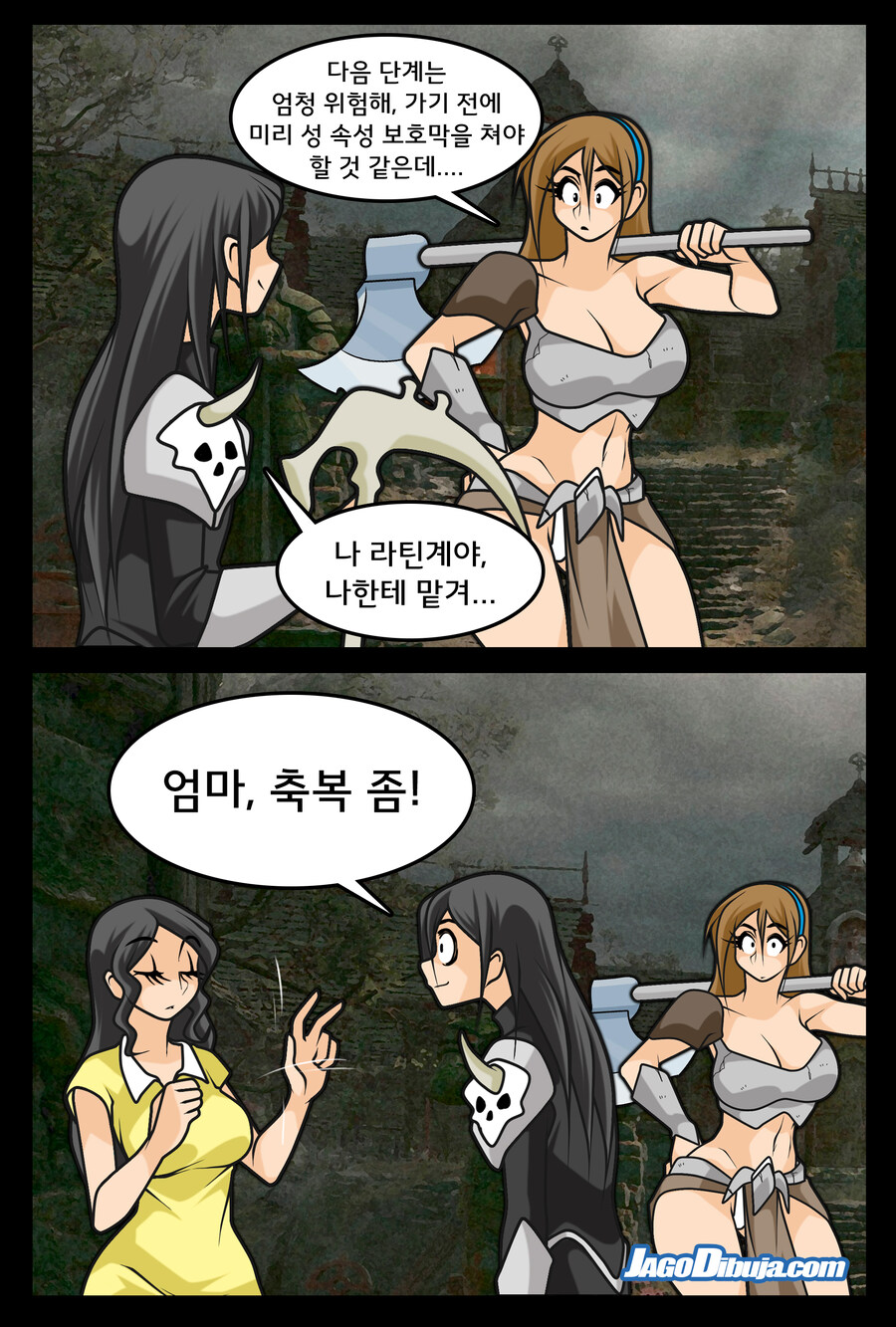 번역모음)LWHG/힙스터와 게이머랑 동거하는 만화 601~700_106.jpg