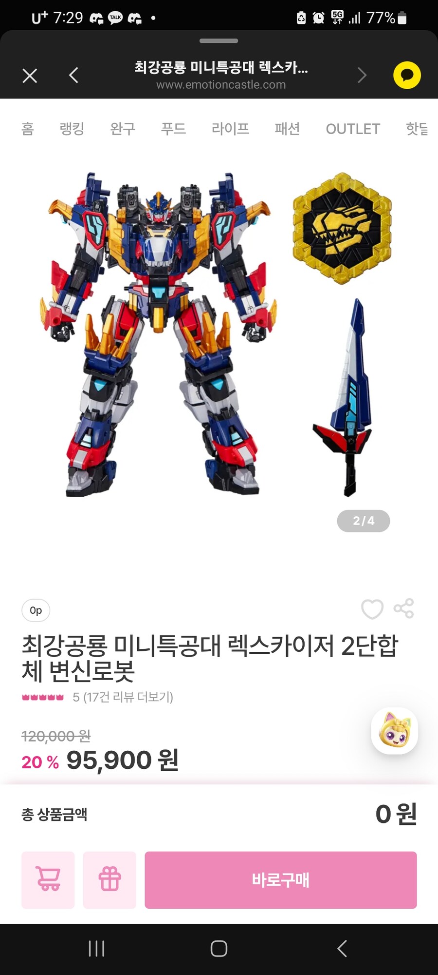 백화점 완구 생각보다 양심적으로 파네_1.jpg