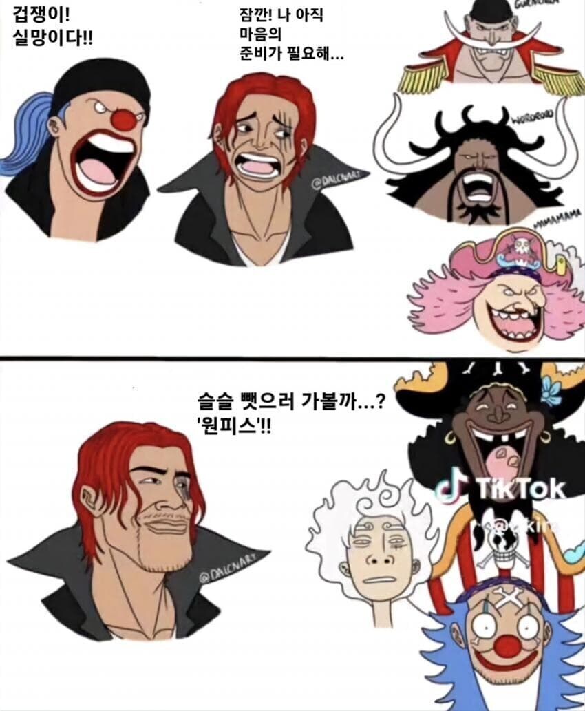 원피스 샹크스 요약_1.jpg