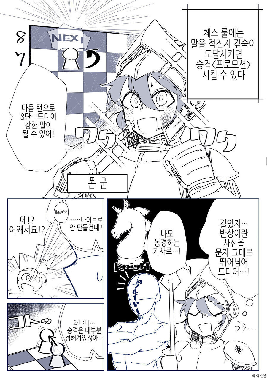 체스의 묘미_1.jpg