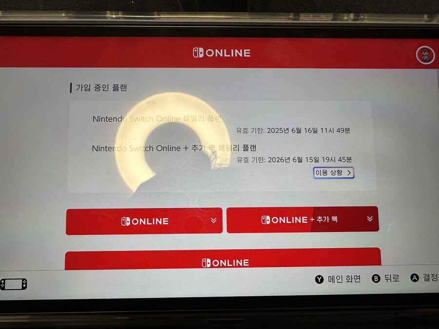 온라인 패밀리 1년 + 추가팩 모집합니다(마감)_1.jpg