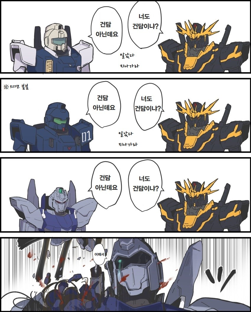 스압) MG Z GUNDAM VER.KA 전용기 만들어주기 대작전_157.png