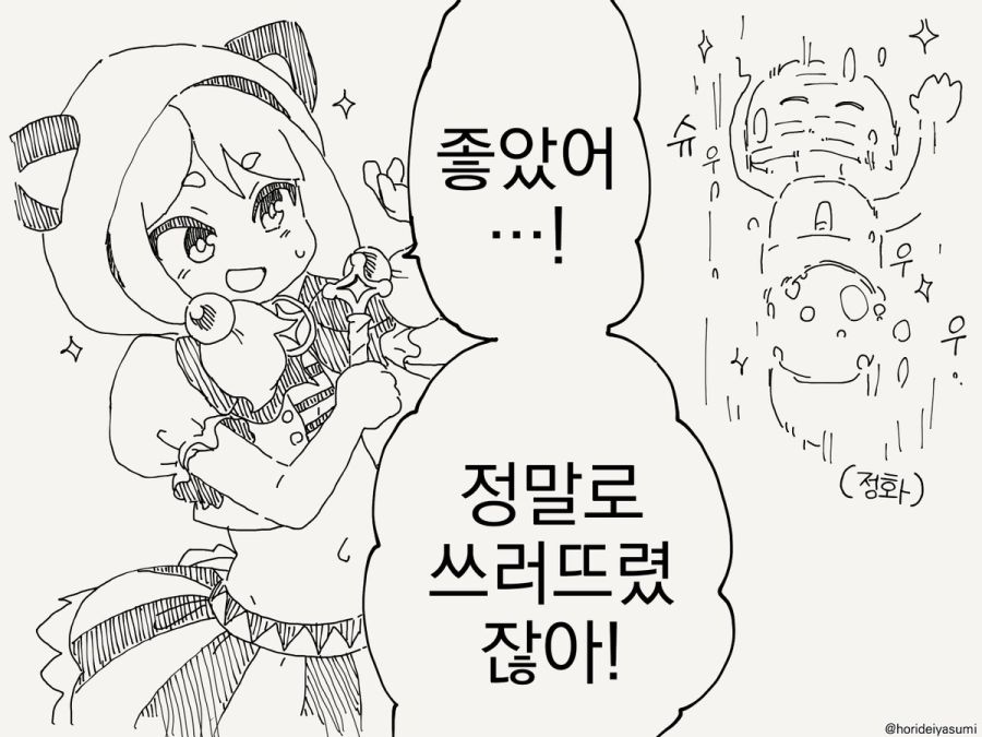 TS 만화.manhwa_19.jpg