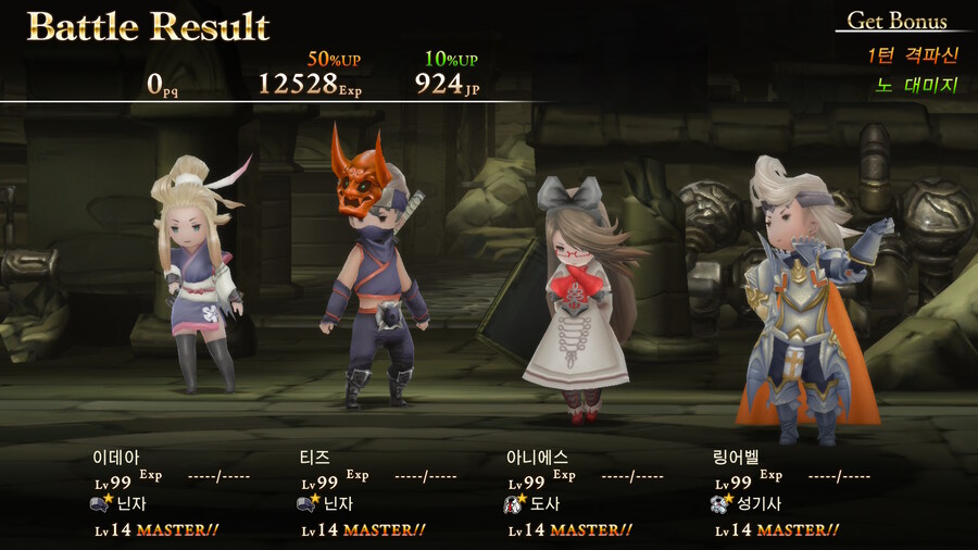 브레이블리 디폴트 엔딩봤습니다_1.jpg