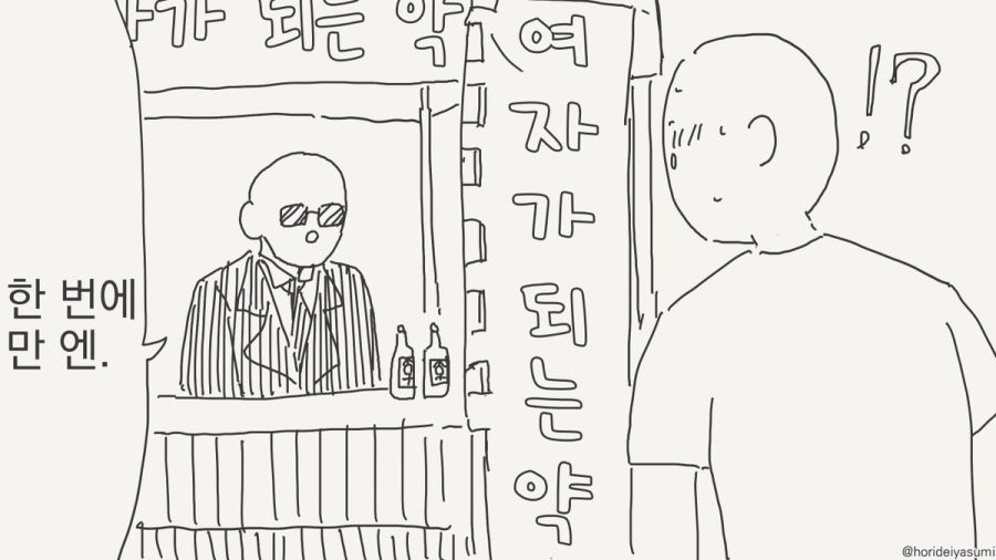 TS 만화.manhwa_33.jpg