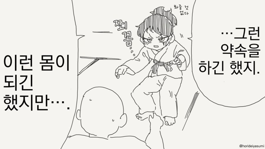 TS 만화.manhwa_38.jpg