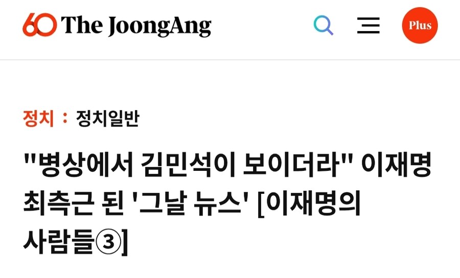 이재명 마음에 김민석을 심었던 날_1.jpg