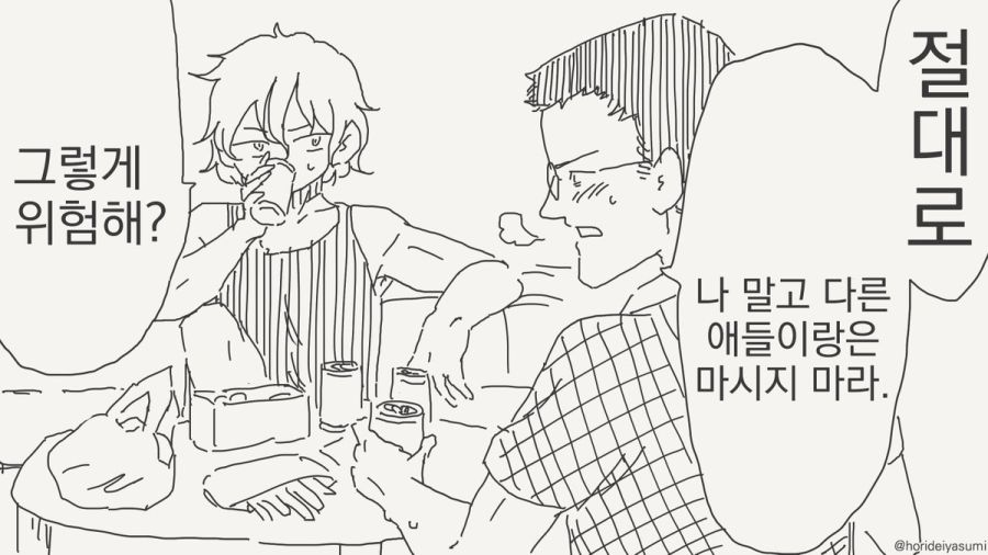 TS 만화.manhwa_61.jpg