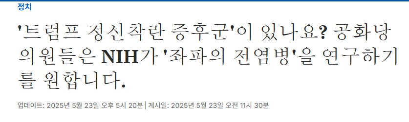 미국판 '반일은 정신병' 근황_3.png