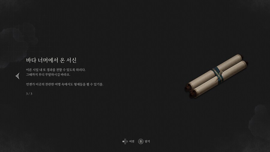 P의거짓) (스포) DLC에서 밝혀진 알리도로가 연금술사들을 방해하는 이유._6.jpg