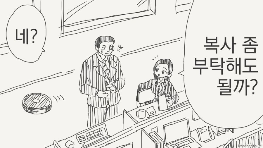 TS 만화.manhwa_81.jpg