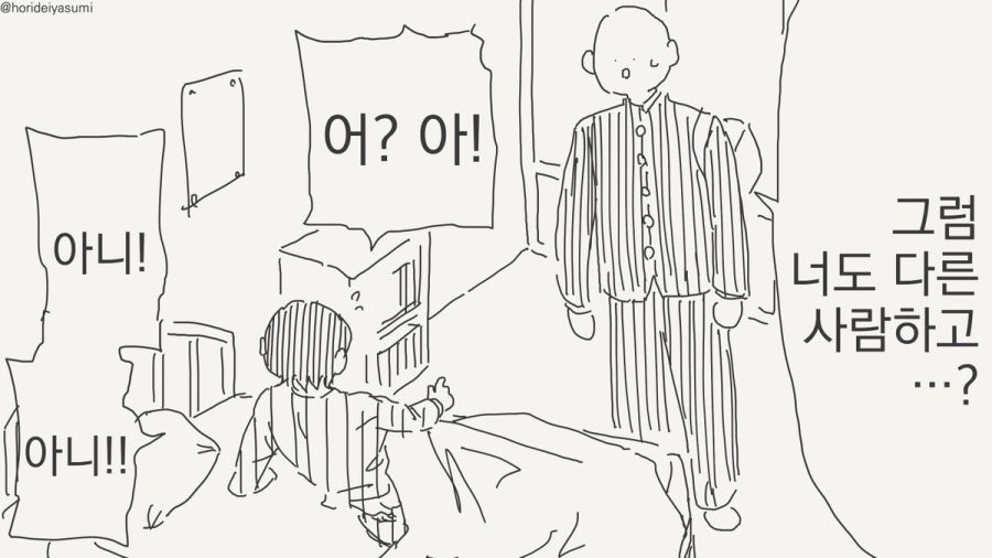 TS 만화.manhwa_87.jpg