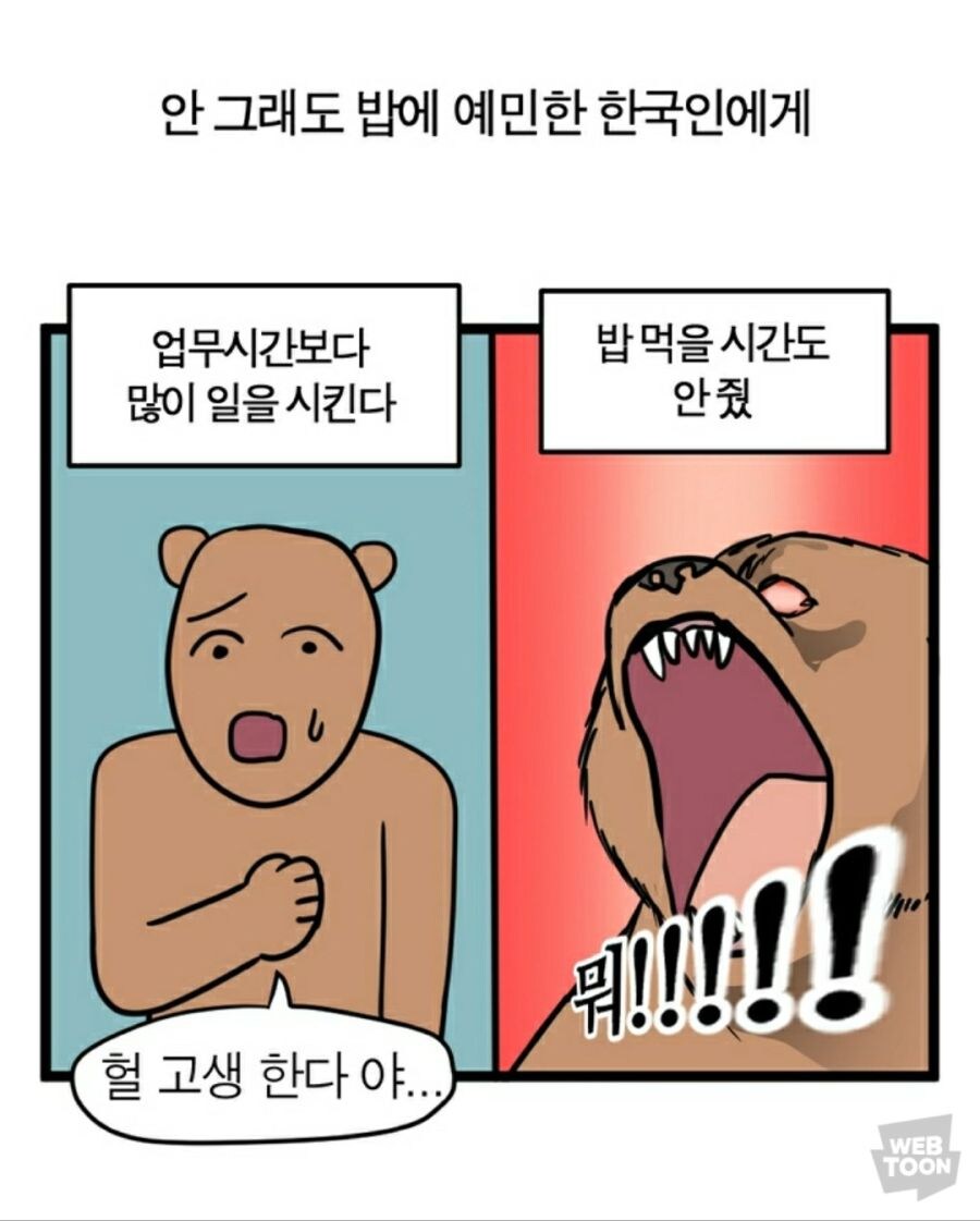 좋소기업 중에서도 망하는 좋소기업 특징_1.jpg