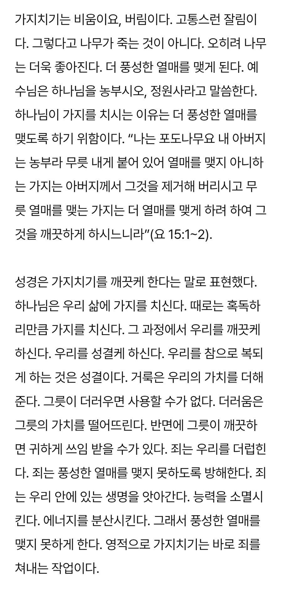 우왁굳 "목사 설교보며 종교방송 진행"_4.jpg
