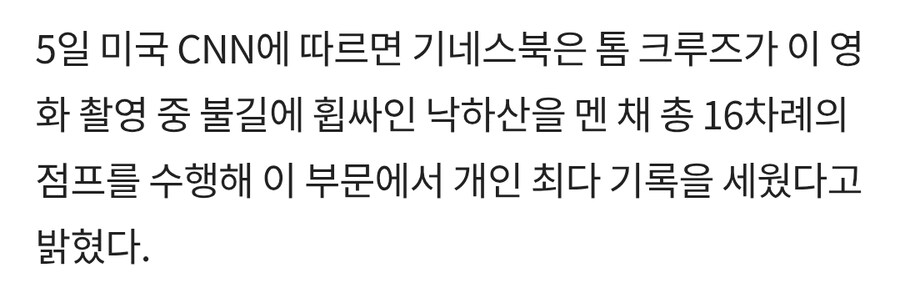 톰 크루즈 근황_2.jpg