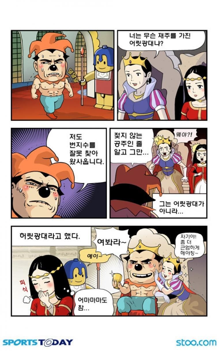 다시 봐도 재미있는 19금 고전웹툰_2.jpg