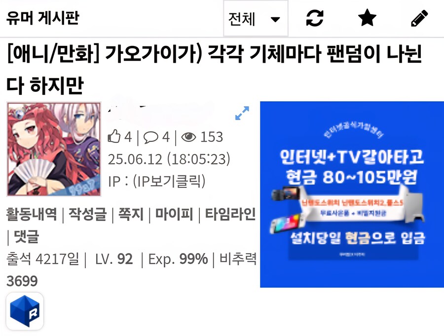 가오가이가)가 좋다는 유게이들이 있어서_1.jpg