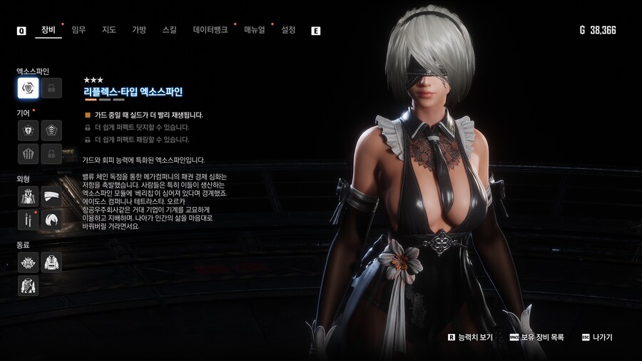 스텔라블레이드] 리플렉스 엑소 끼면 좀 나을려나?.._1.png