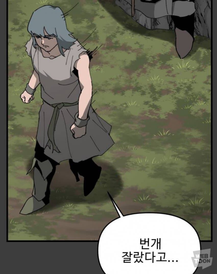 웹툰)성검전설 작가 드립이 미친거같네 ㅋㅋㅋㅋㅋ_2.jpg