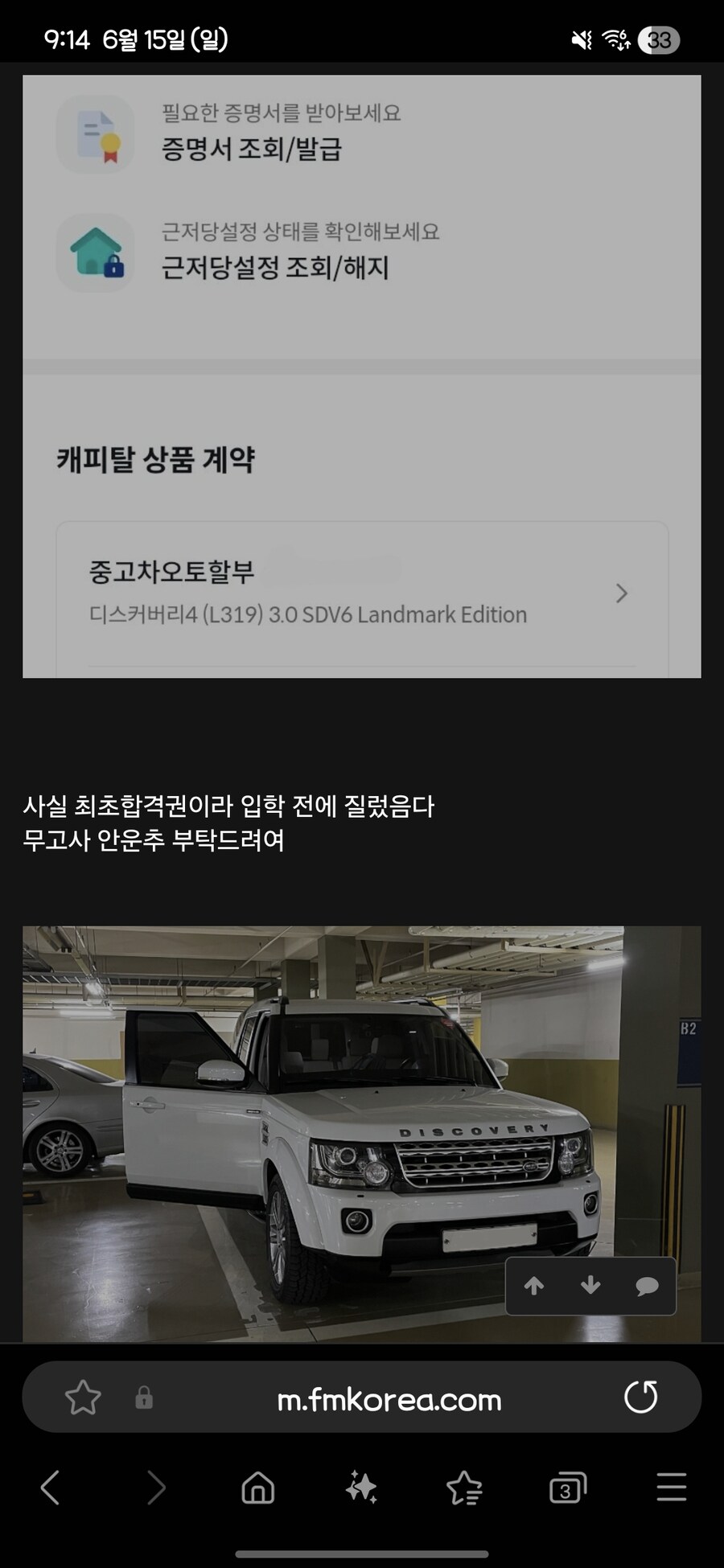 중고 외제차 풀할부 그냥 유머인줄알았는데_1.jpg