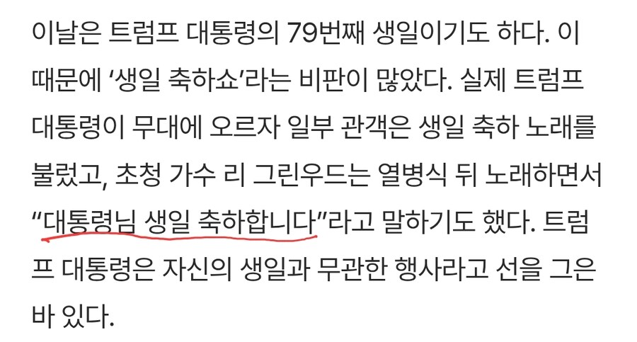 오늘자 미국 열병식 근황 .gisa_1.jpg
