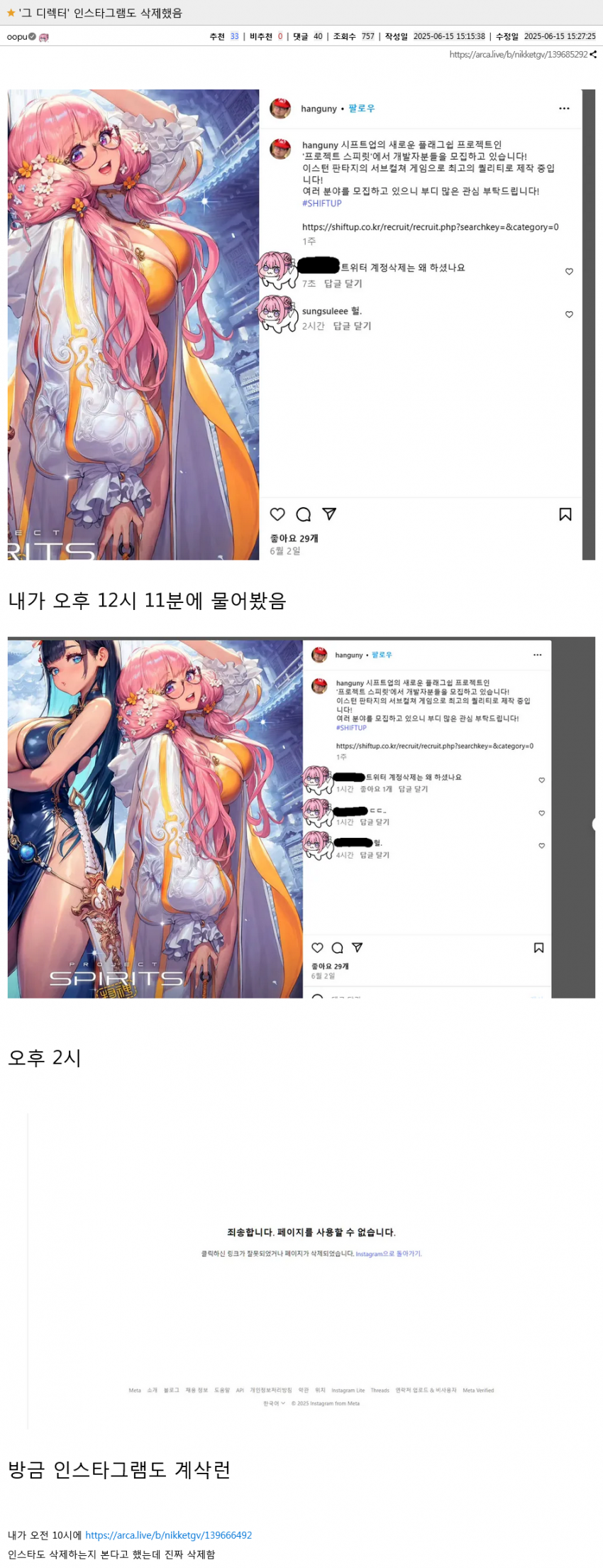 시프트업 새 디렉터 근황.jpg_1.webp