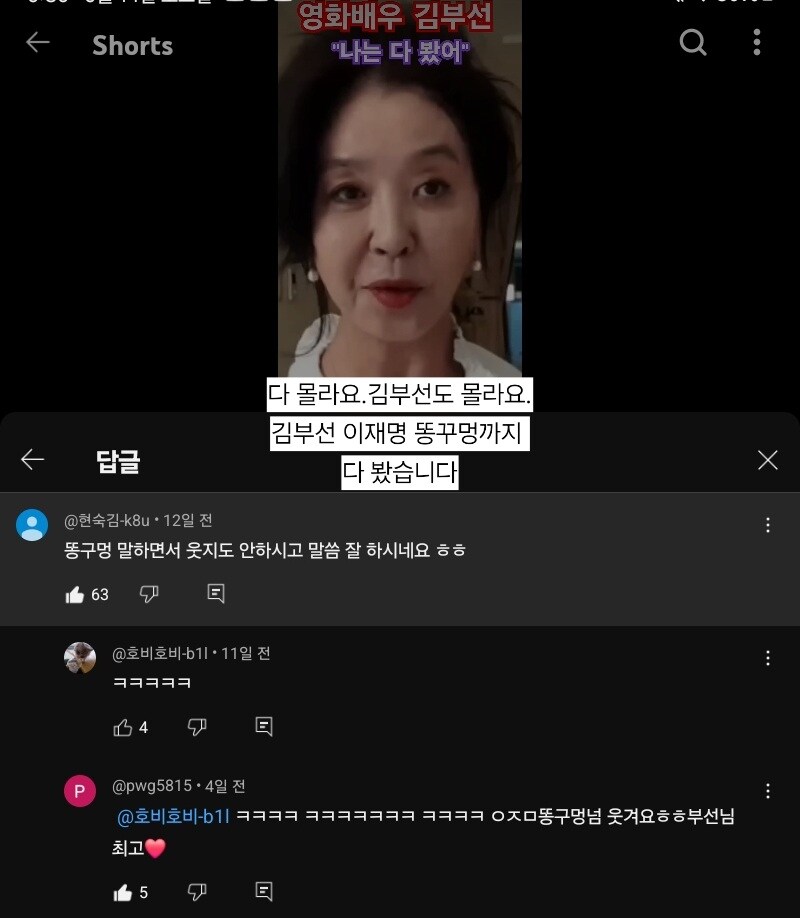 노빠꾸)김부선"나는 다 봤어"ㅋㅋㅋㅋㅋㅋㅋㅋ_1.jpg