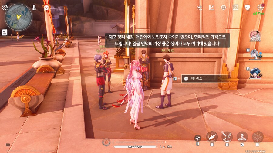 명조)업적 '인과응보' 획득 방법_2.png