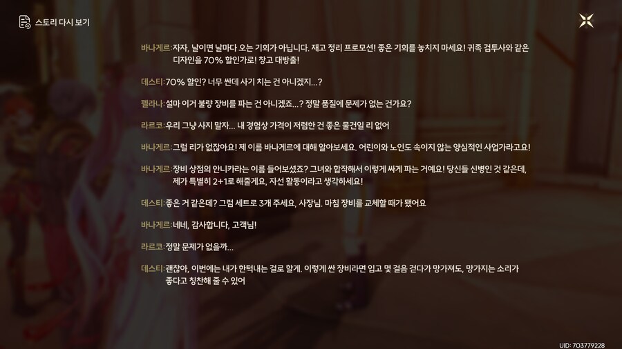 명조)업적 '인과응보' 획득 방법_4.png