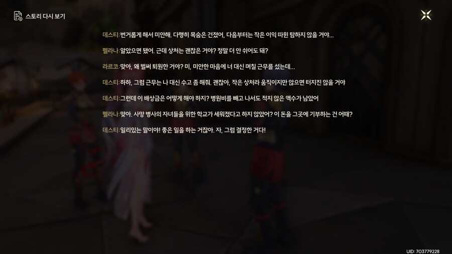 명조)업적 '인과응보' 획득 방법_16.png