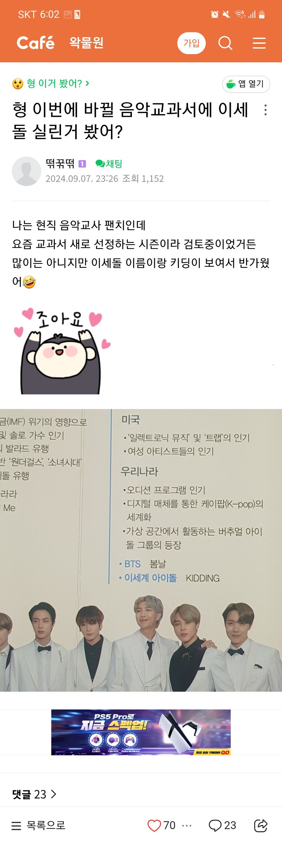 ㅇㅇㄱ) 국내 교과서에 실렸다길래 뭔 소린가 했음_2.jpg