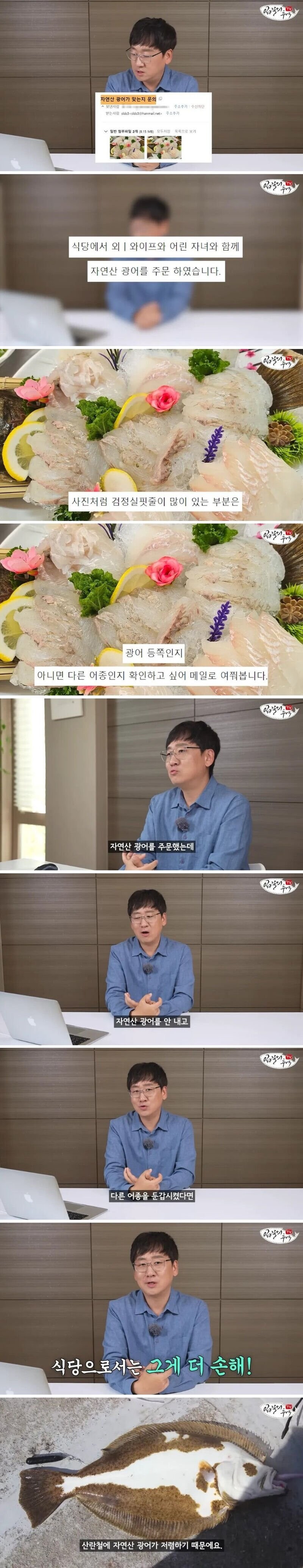 횟집에서 광어로 사기 안치는 이유 ㄷㄷㄷㄷㄷㄷ.jpg_1.jpg