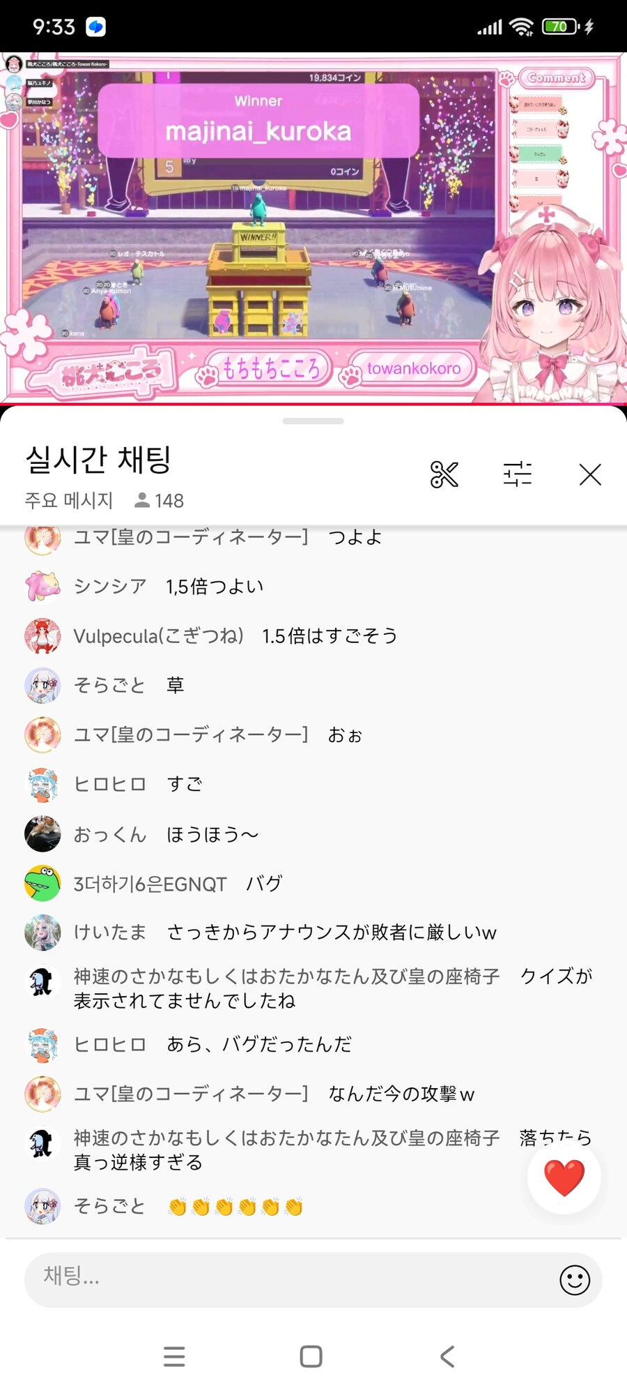 버튜버) 마지나이 쿠로카 축하드립니다_1.jpg