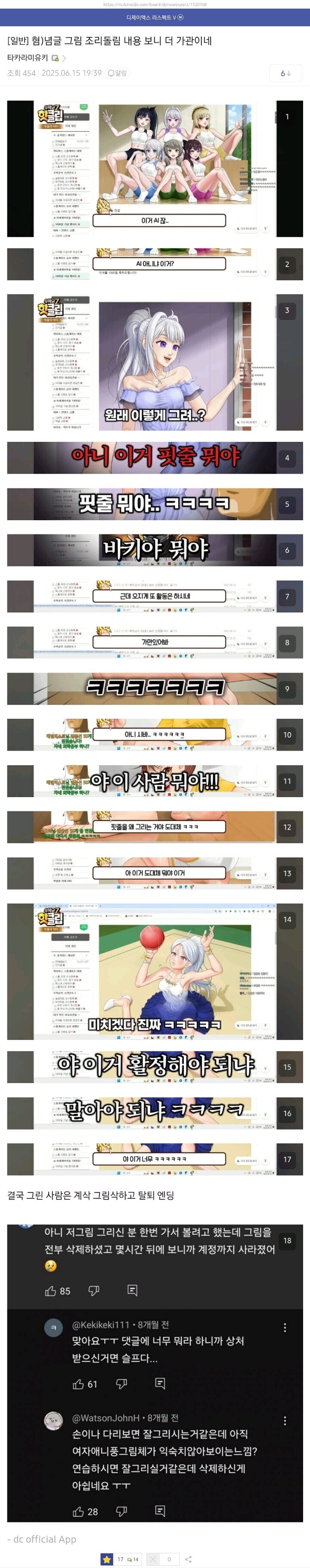 ㅇㅇㄱ) 팝콘 뜯고 있었는데 이런 방향으로 긁힐 줄은 몰랐다._1.jpg