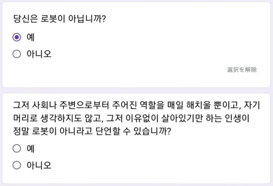 당신은 로봇이 아닙니까?.jpg_1.webp