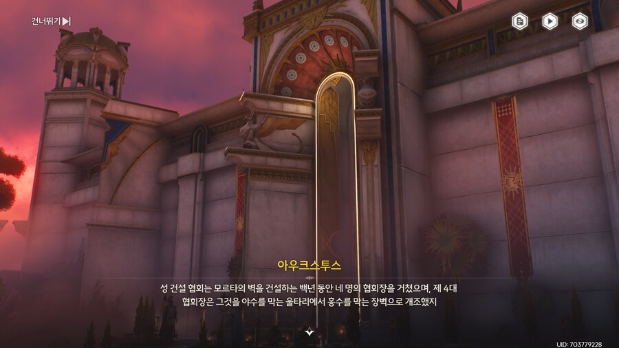 업적 '삼중 성벽? 또 속았다!' 획득방법_5.png