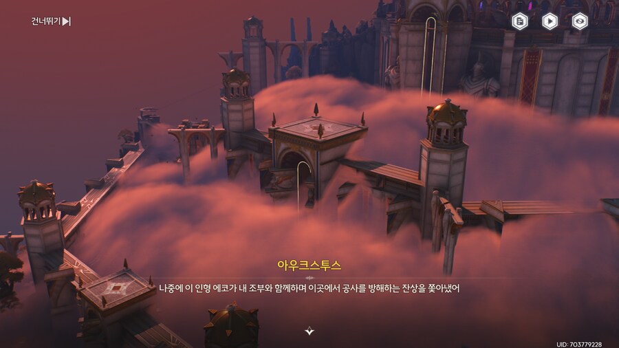 업적 '삼중 성벽? 또 속았다!' 획득방법_8.png