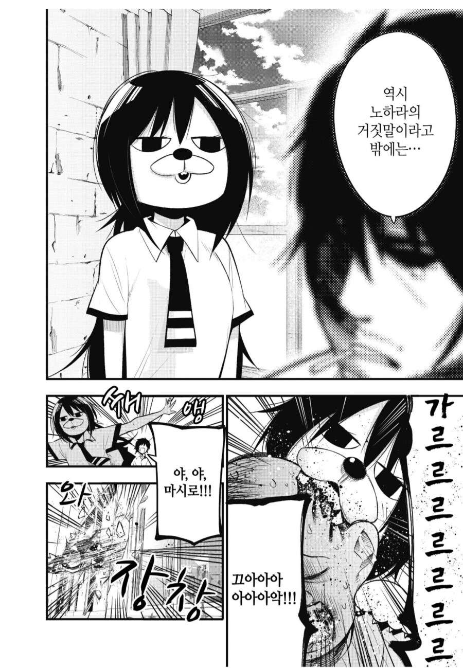 유튜브 영상으로 세뇌당한 여고생.manhwa_1.png