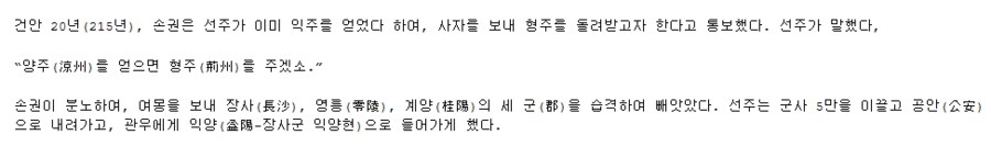 삼국지)개인적으로 생각하는 유비가 한 인생 최대의 실수_1.png