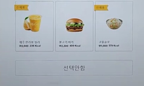 키오스크에서 그 누구도 원하지 않는 기능_6.png