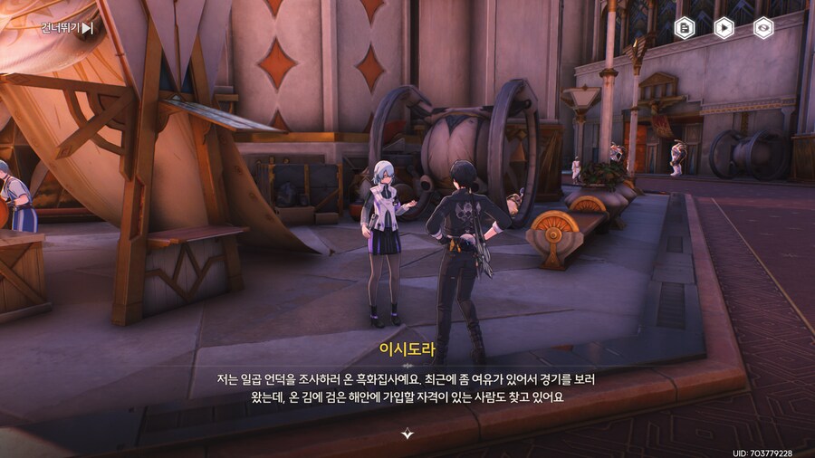 업적 '바다를 건너 당신을 만나러 왔어요' 획득 방법_6.png