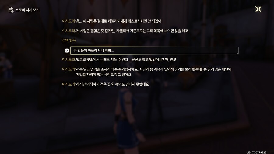 업적 '바다를 건너 당신을 만나러 왔어요' 획득 방법_7.png