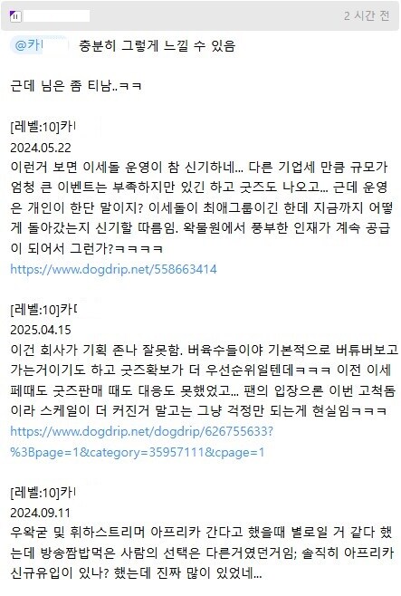 ㅇㅇㄱ)"비호감인건 알겠는데 나락 보낼 정도냐?"_3.jpg