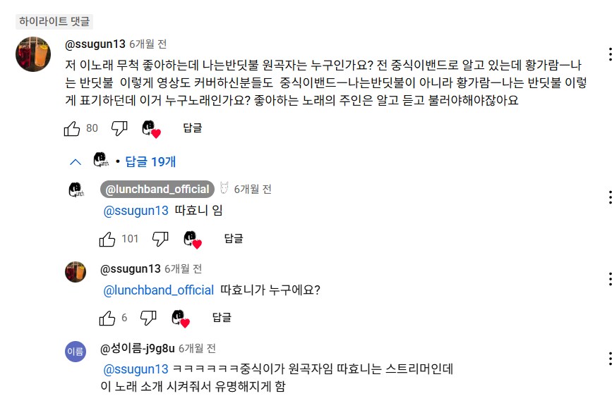 진짜로 묻혔는데 스트리머가 띄워준 노래_1.png