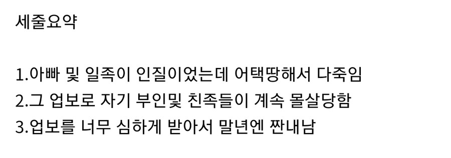 삼국지 대표 패륜아, 마초의 기구한 삶_6.jpg